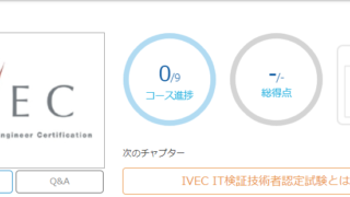 学習コンテンツ追加のお知らせ（0308）