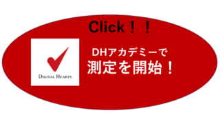 デバッグ適性測定（QA事業本部限定）